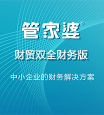 株洲,湘潭管家婆软件0731-89608223|管家婆进销存财务软件-管家婆软件