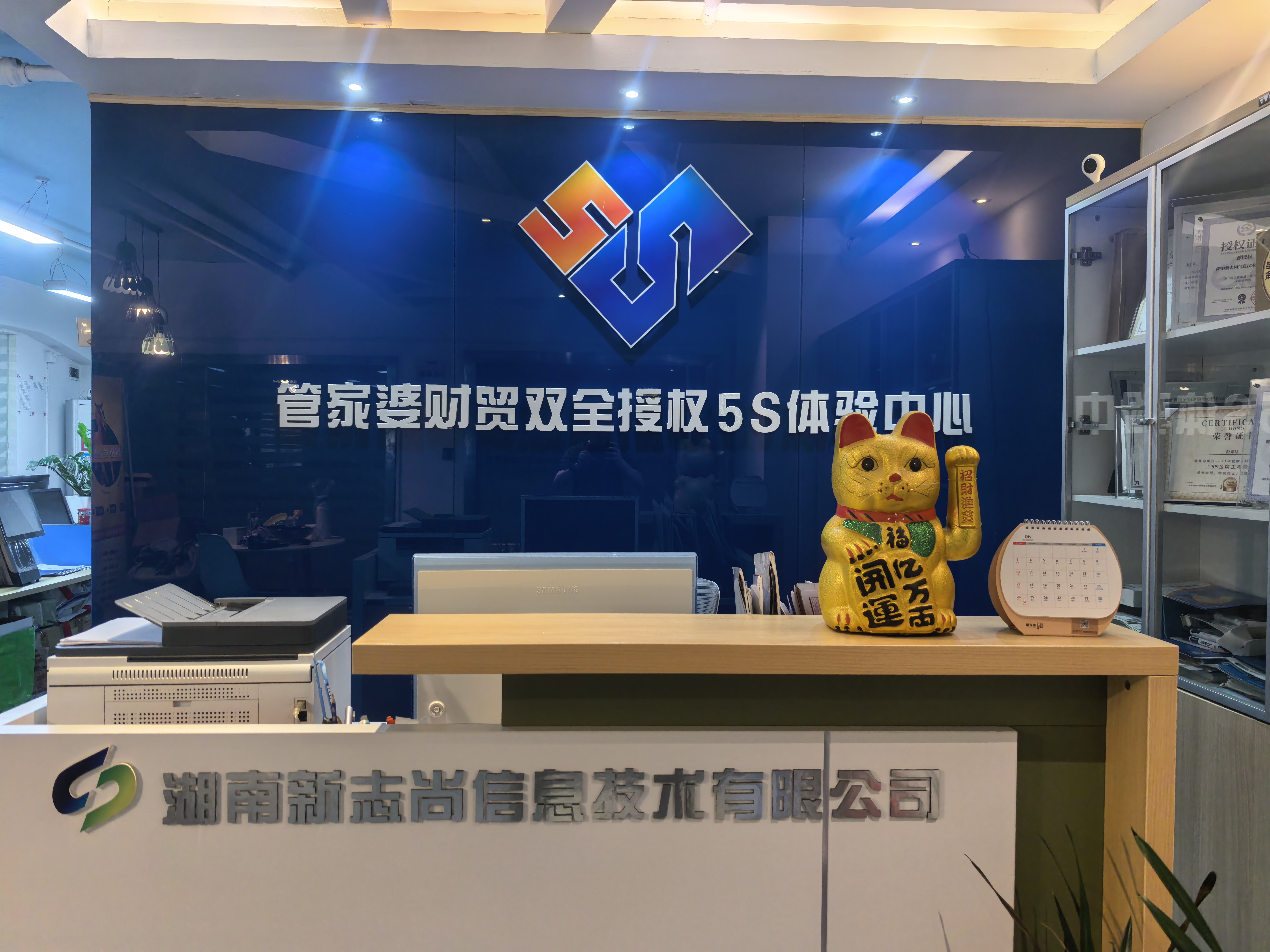 本地服务商｜长沙买管家婆，售后不用等